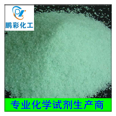 硫酸亞鐵（七水、一水隘弊、無(wú)水）