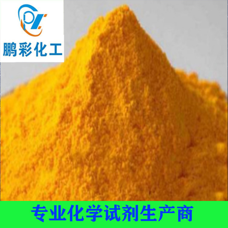 葉酸（維生素M忽浓、維生素B9）
