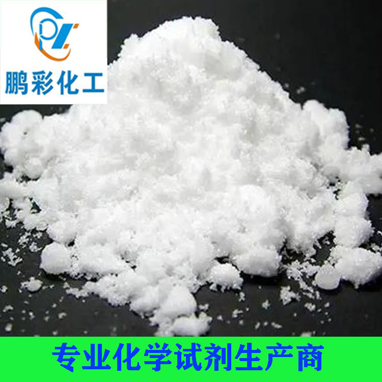  硝酸鑭（六水） 