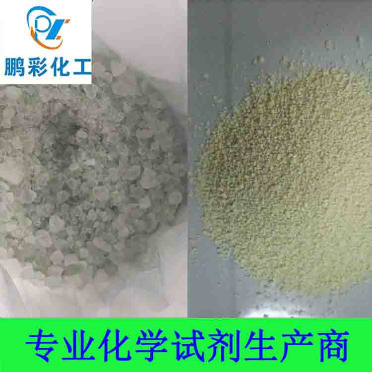 硫化鈉（九水脓豪、無水）