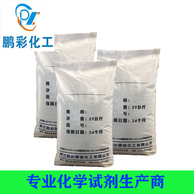 對(duì)氯苯胺