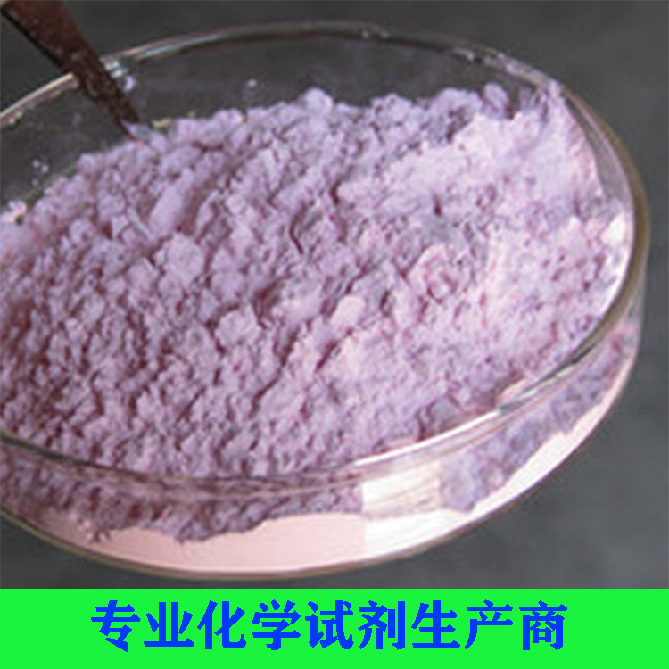 碳酸釹